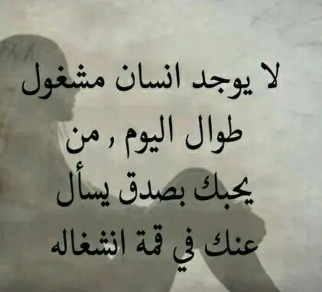  رسائل عتاب للزوج العصبي المهمل