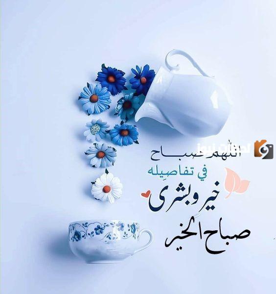 كلام الصباح