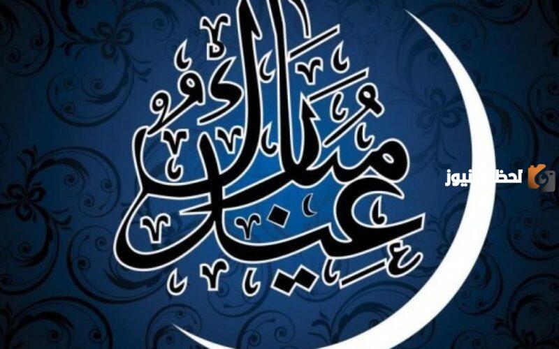 موعد عيد الفطر 2025 في الإمارات العربية المتحدة