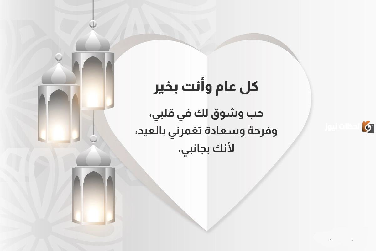 رسائل تهنئة عيد الفطر لزوجي 