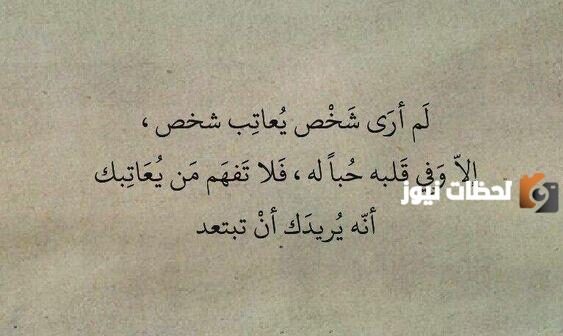 كلام حب وعتاب للحبيب