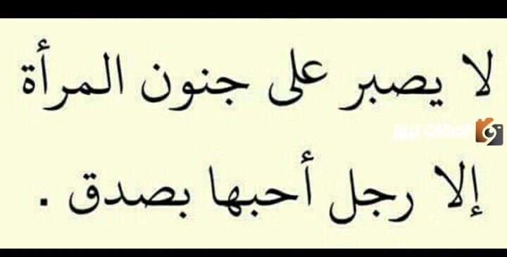  عبارات احبك بجنون حبيبي