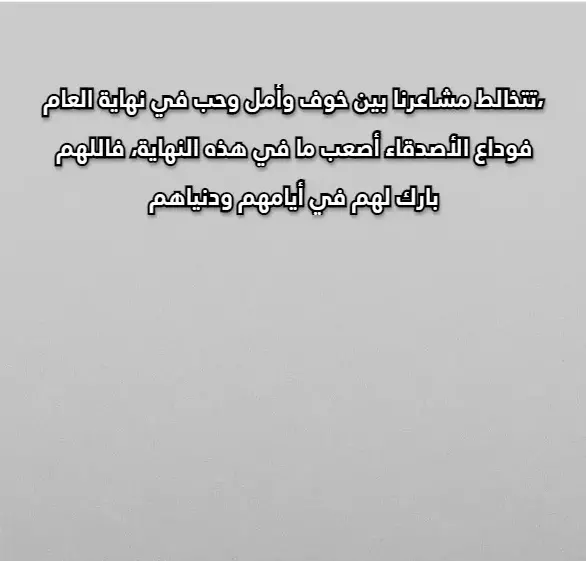 عبارات عن نهاية العام الدراسي