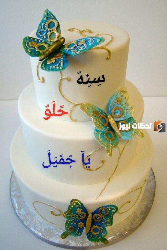 رسائل للزوج في عيد ميلاده