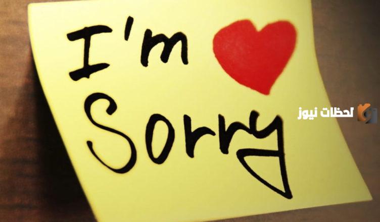  رسالة اعتذار