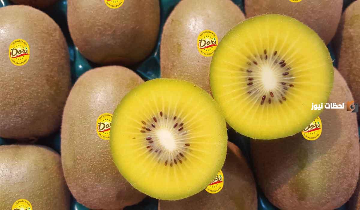 فوائد الكيوي الأصفر