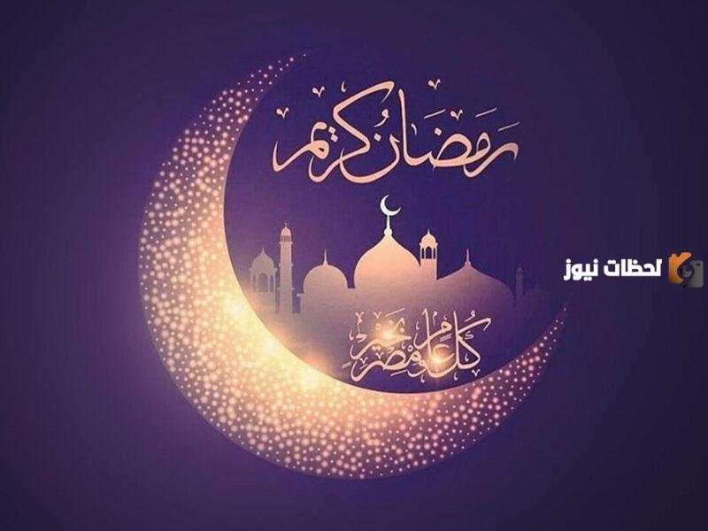 تهنئة رمضان