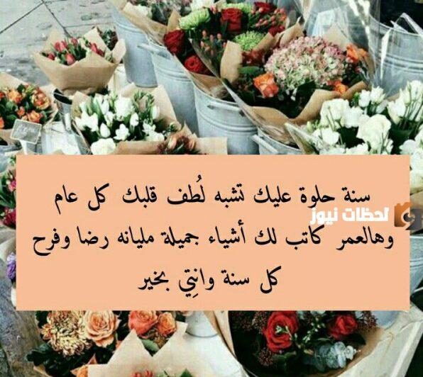 رسائل عيد ميلاد حبيبي