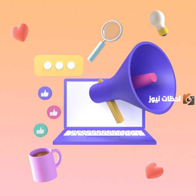 الفرق بين الإعلان والترويج والتسويق