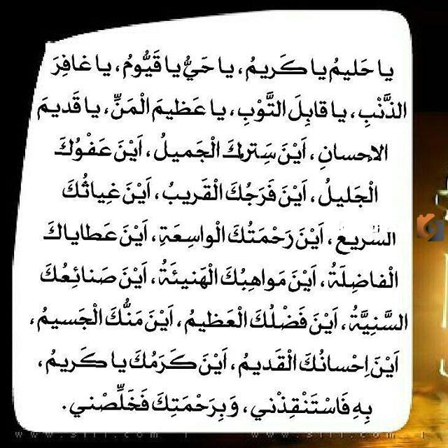 ادعية السحر في شهر رمضان 