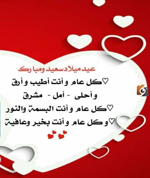  رسائل عيد ميلاد رومانسية 