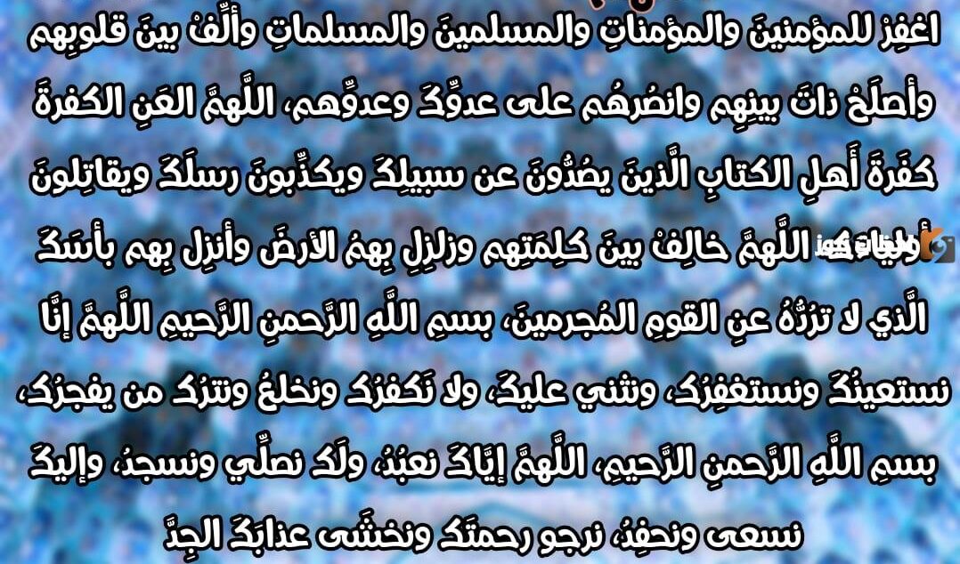 أدعية التهجد