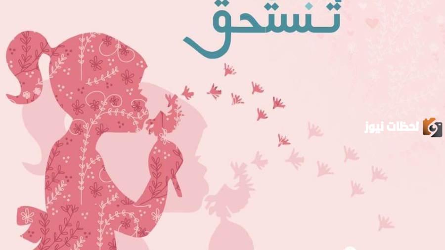 متى اليوم العالمي للفتاه