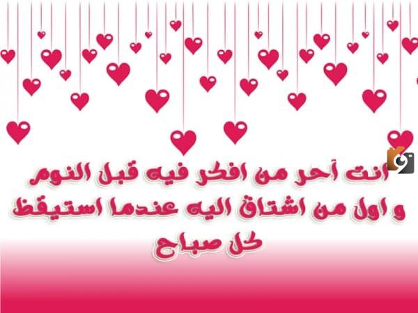 أفضل كلام رومانسي لخطيبي قبل النوم