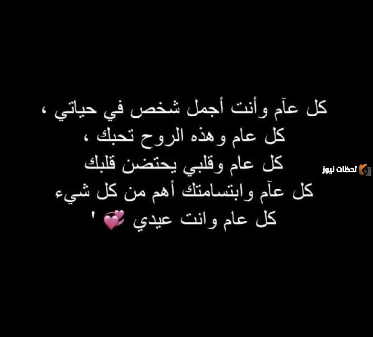 رسائل عيد ميلاد حبيبي