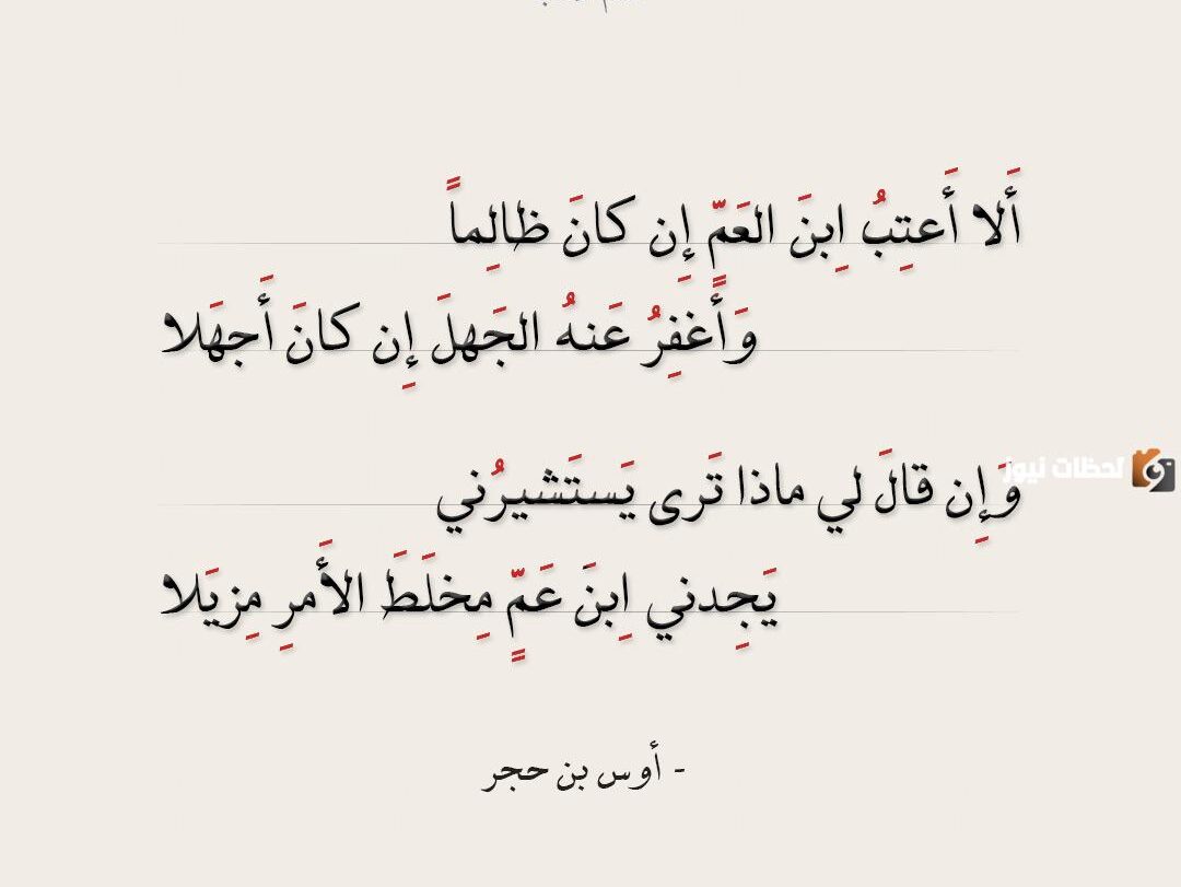 مدح ابن العم