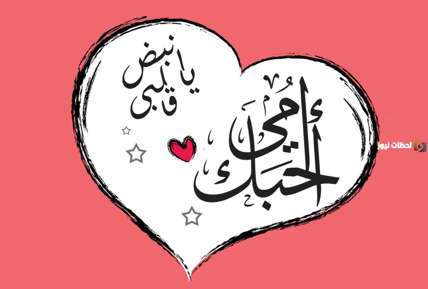 كلمات عن عيد الأم 