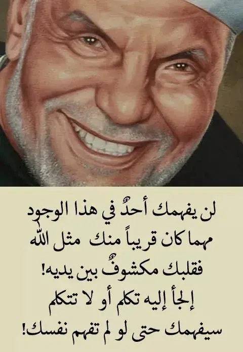 خواطر الشيخ الشعراوي