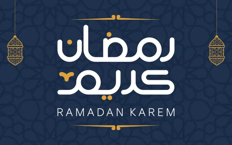 برامج دينية رمضان