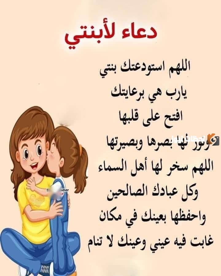  عبارات مميزة لعيد ميلاد ابنتي