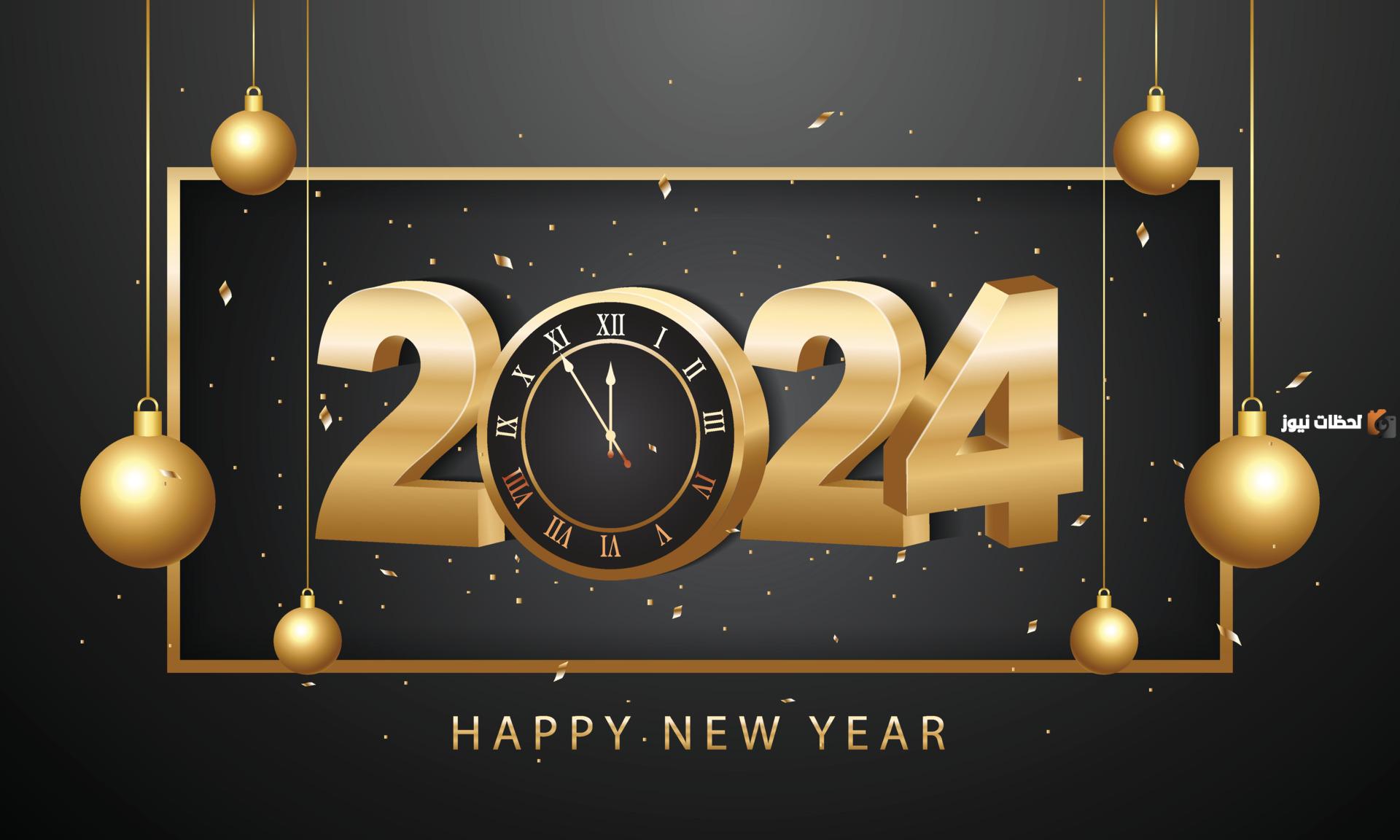 رسائل تهنئة بمناسبة رأس السنة