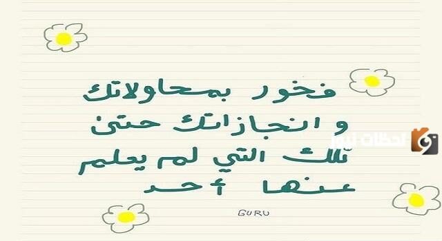 كلمات عن التحدي والنجاح