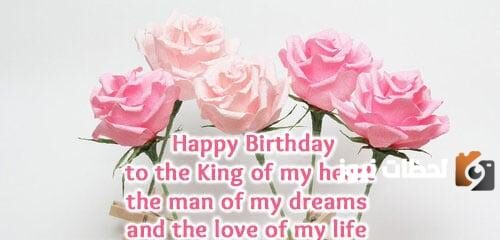 تهنئة عيد ميلاد بالإنجليزي