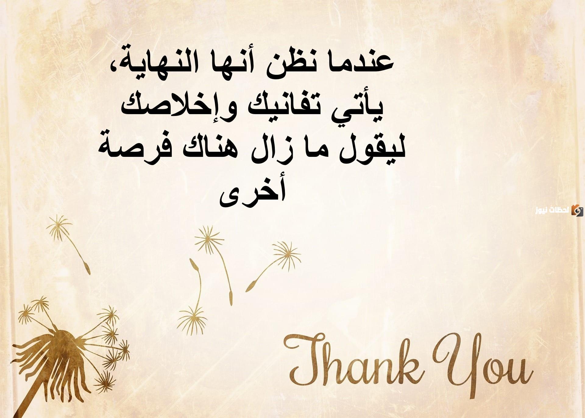 رسالة شكر رسمية للمدير