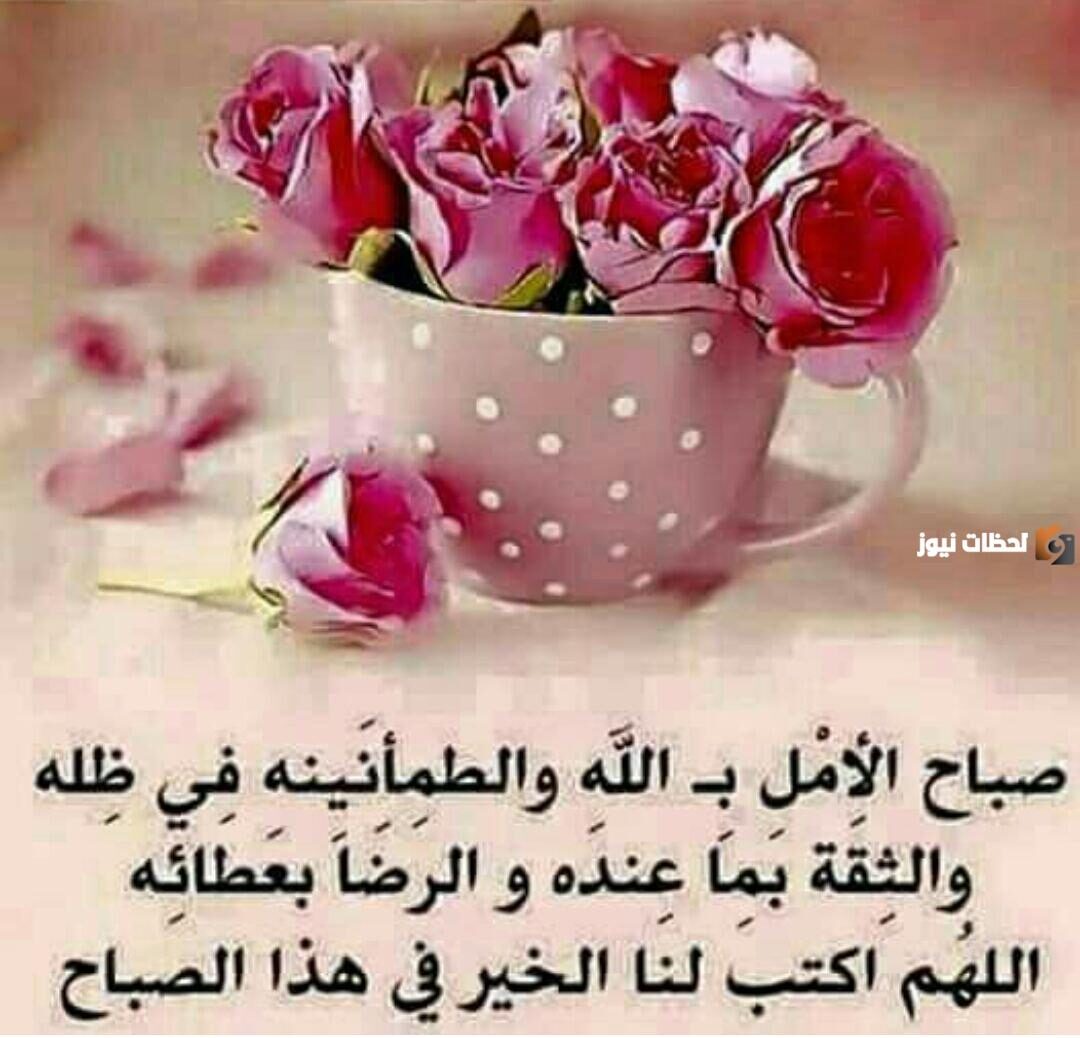رسائل صباح الخير دينية