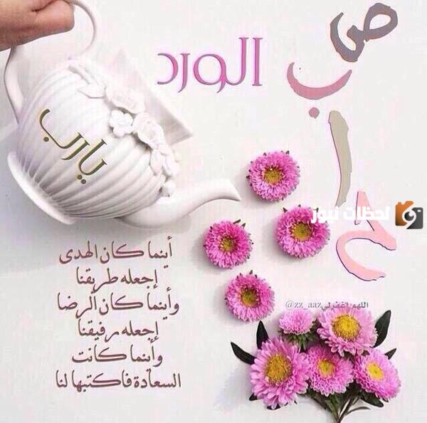 رسائل صباح الخير دينية