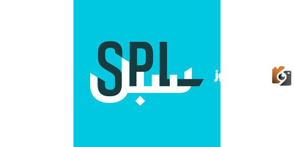 Splonline.com.sa التسجيل في البريد السعودية وطريقة تتبع الشحة داخليًا وأسعار الشحن