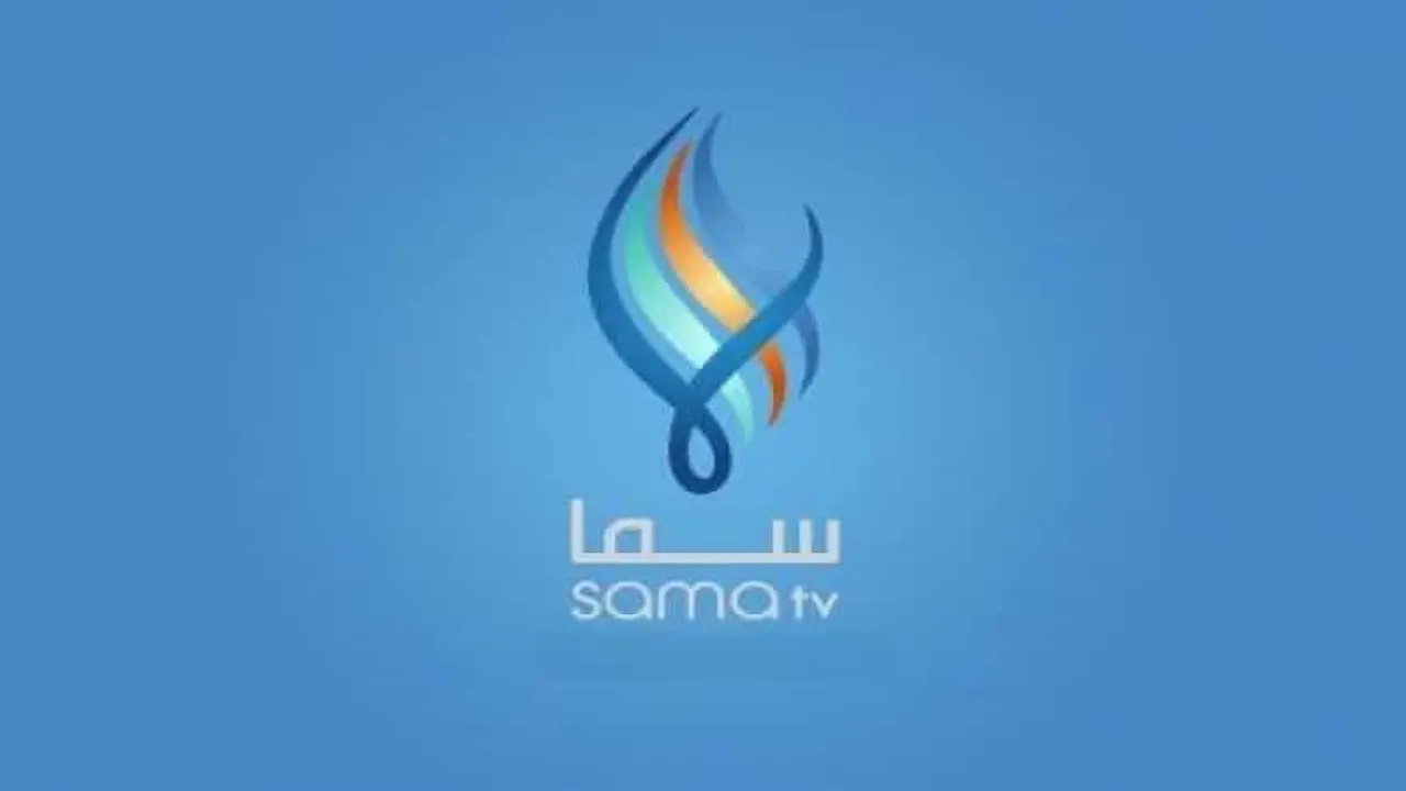 باقة من أهم الأعمال.. قائمة مسلسلات رمضان 2025 على قناة سما السورية