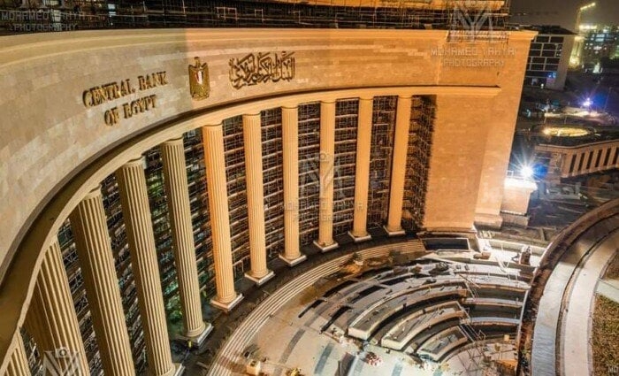البنك المركزي المصري يعقد اجتماعه الثاني في 2025