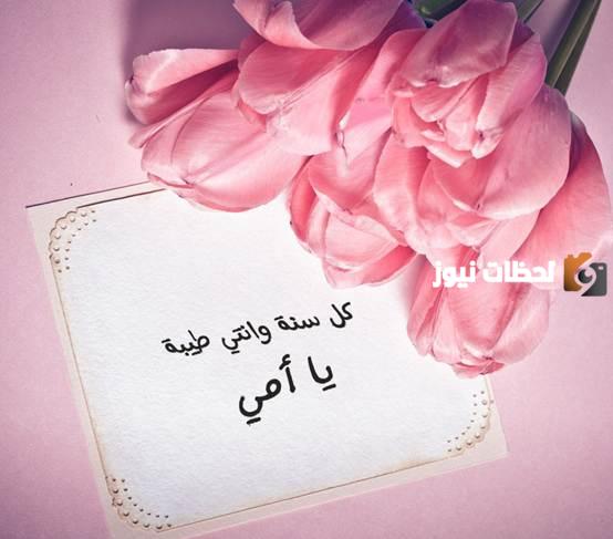 أفكار هدية عيد الأم لأمي