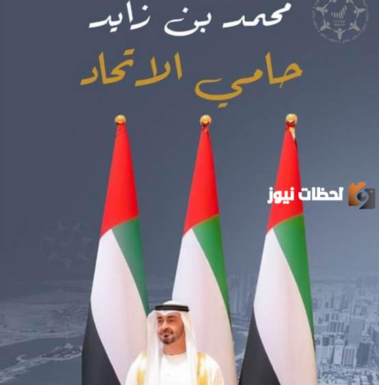 صور زايد يوم العلم الاماراتي