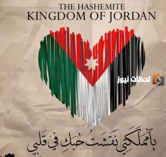  ذكرى عيد الاستقلال الاردني