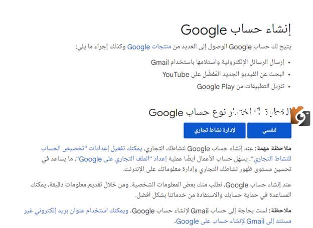 كيف اسوي حساب في قوقل