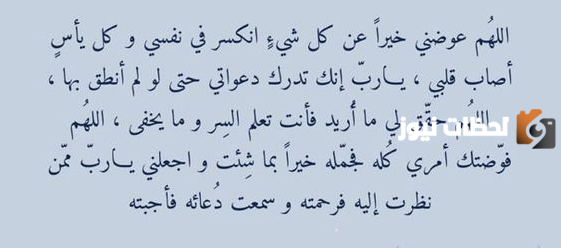 دعاء ليلة القدر مكتوب طويل