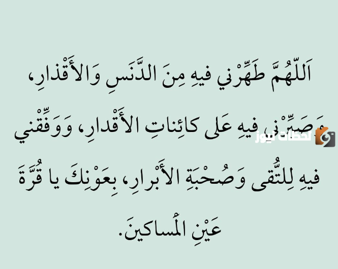 دعاء اول يوم رمضان