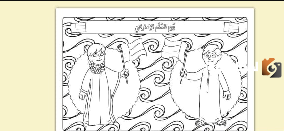 رسومات عن يوم العلم الاماراتي