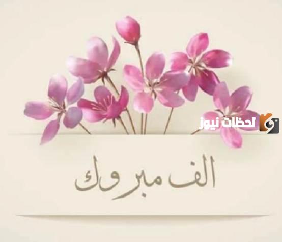 عبارات تهنئة بالنقل من العمل