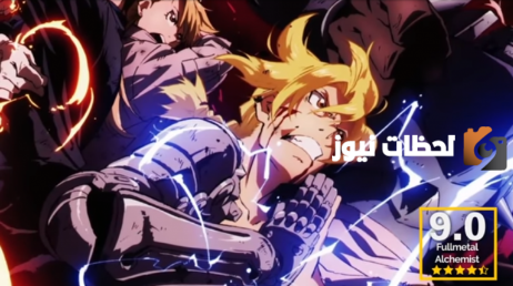 افضل 30 انمي