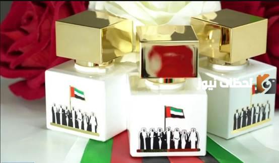 ثيم يوم العلم الاماراتي