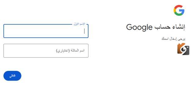 كيف اسوي حساب في قوقل