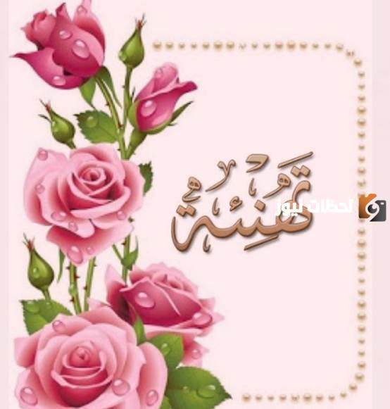 عبارات تهنئة بالنقل من العمل