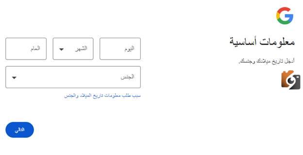 كيف اسوي حساب في قوقل