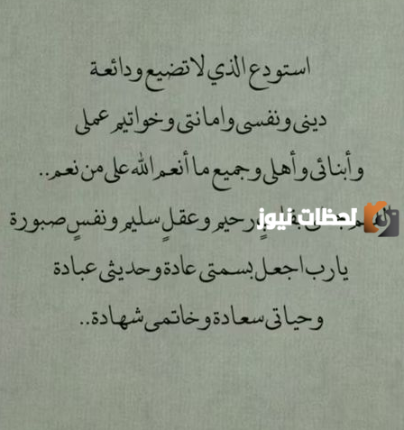 دعاء ليلة القدر مكتوب طويل