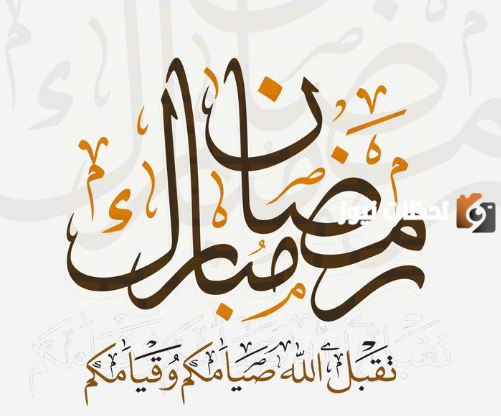 ملصقات رمضان