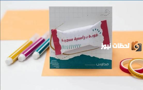 افكار توزيعات العودة للمدارس