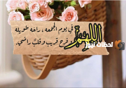 اول جمعة في رمضان